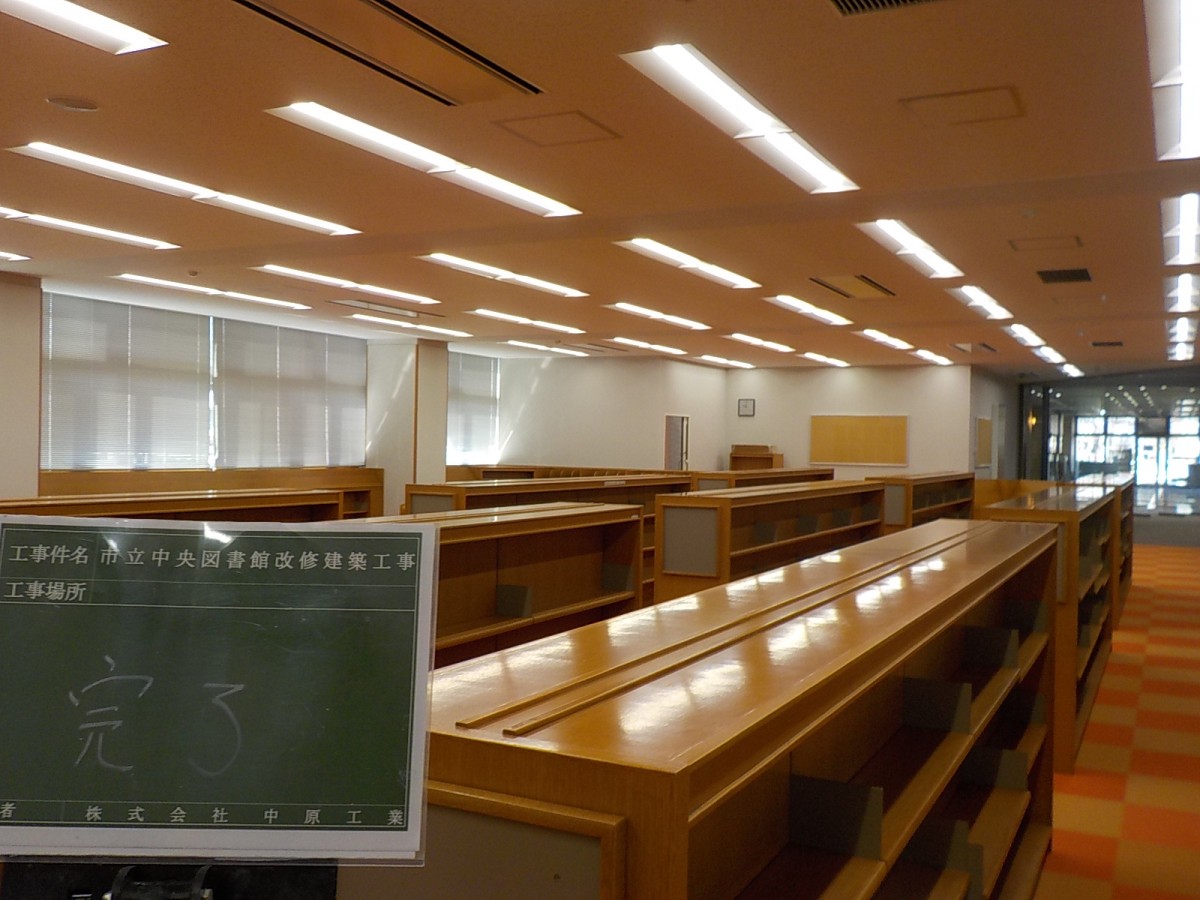 図書館改修建築工事